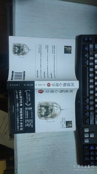 阿德勒心理学（无删减完整译本）代表作全集：自卑与超越+理解人性+儿童教育心理学