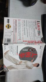 中华太极拳国家标准竞赛套路24式（修订版）（带光盘