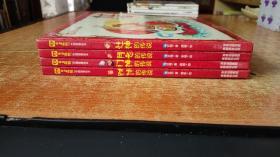 吉星高照中国故事绘本（财神、门神、灶神、月老故事套装全4册）