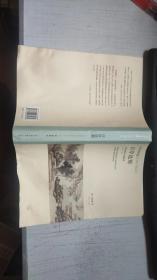 江岸送别：明代初期与中期绘画（1368－1580）