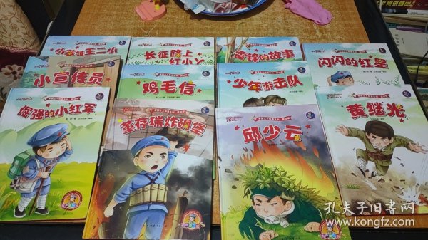 爱国主义教育系列:美绘版 （全11册）