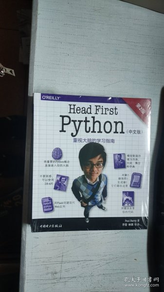 Head First Python(第二版)