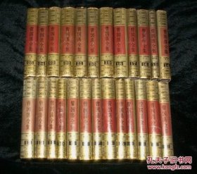 曾国藩全集1-30册全（带原包装）