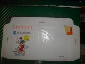YJ1邮资封一组2枚