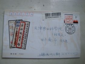 J169解放区邮票展首寄封二枚