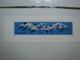 小型张 丹庭100熊猫10梅花100白鹤25木兰25壁画60名楼25编钟20兰花25三国55马王10西湖10马车10杜鹃12