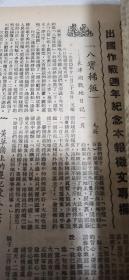 抗美援朝，志愿军第九兵团 宋时轮第9兵团 出版的报纸《长江》报一共19期。其中的7期 出版于战斗最激烈的1951年9月-10月。包含著名的 长津湖战斗日记、美军陆战一师仁川登陆研究，鸡雄山战斗，西方山战斗、五次战役内容。电影大片《长津湖》正是反映了志愿军九兵团的英雄业绩。 另有10张《长江》报，出版于1950年的和平时期。对于华野九兵团下属的 20军、26军、27军、以及兵团司令宋时轮多有报道。