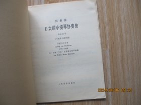 贝多芬D大调小提琴协奏曲作品61号（小提琴与钢琴谱）