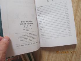 绘画本四大公案小说（全四册）带函套   未翻阅