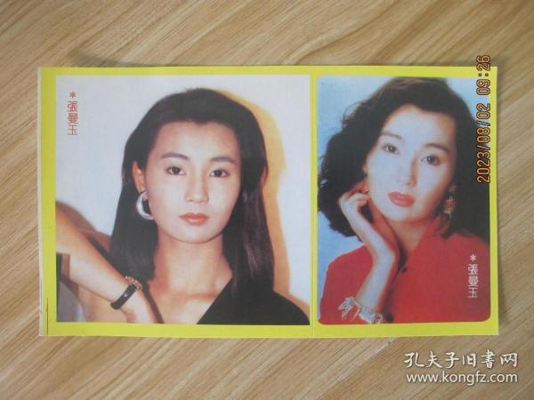 影视红星张曼玉    原版 黄背不干胶贴纸一版 2枚   （22X13厘米）