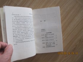 接受美学与接受理论.