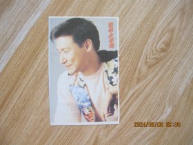 港台明星张学友 原版黄背不干胶贴纸一版 1枚 （9X13厘米）