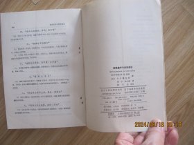 接受美学与接受理论.