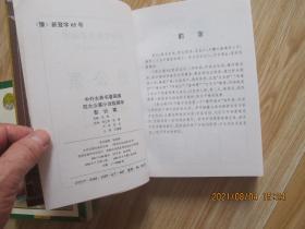 绘画本四大公案小说（全四册）带函套   未翻阅