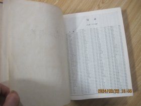 中药大辞典（上下册、附编三本一套）