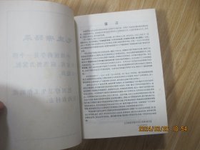 中药大辞典（上下册、附编三本一套）