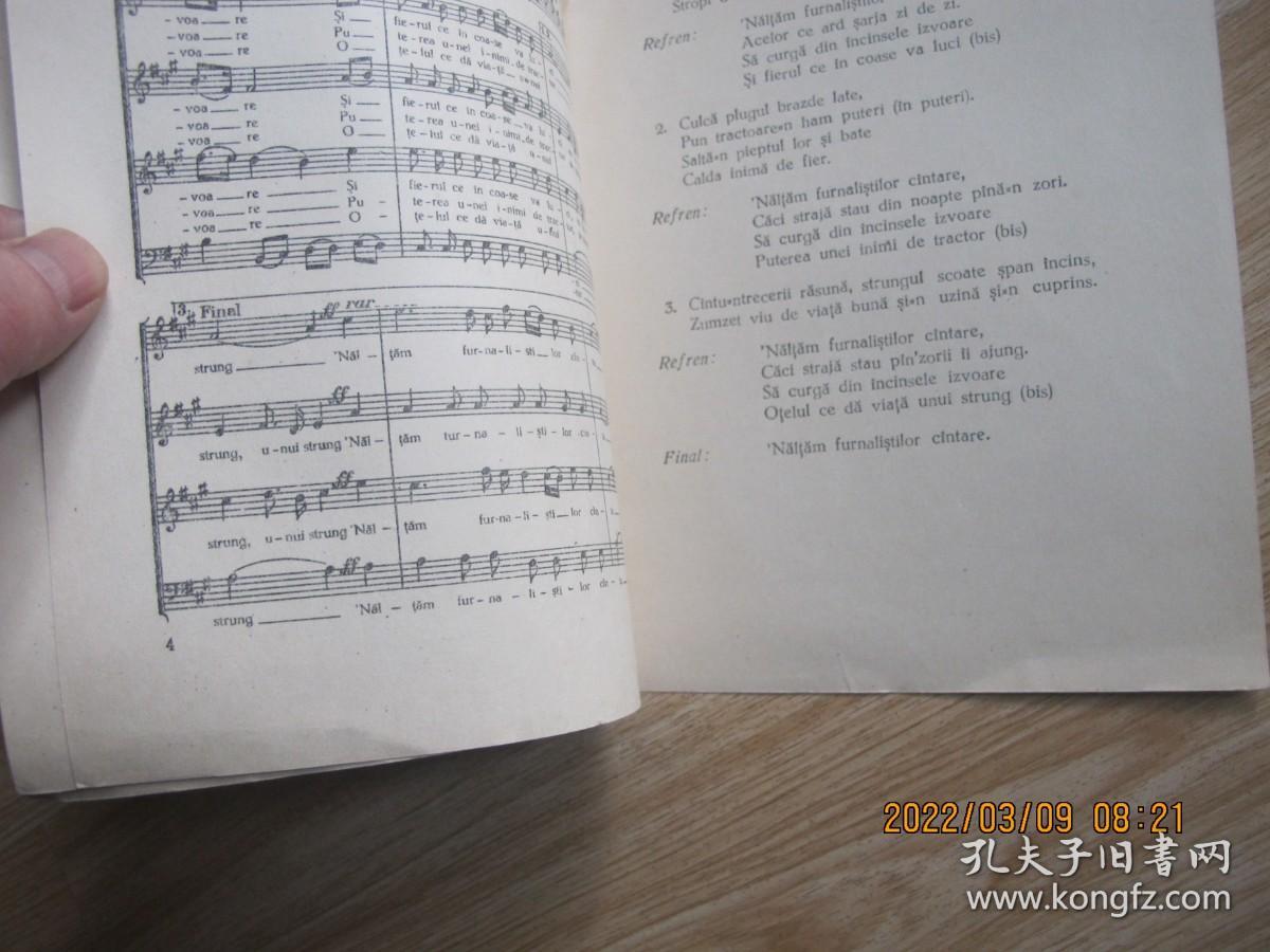 外国歌曲 纳尔坦 高炉（书名以图为准）.