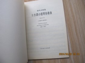 柴科夫斯基D大调小提琴协奏曲作品35号(小提琴与钢琴谱)