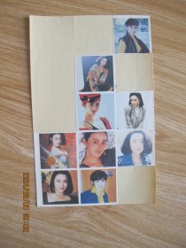 港台明星张敏 原版黄背不干胶贴纸一版 13枚 （18X12厘米）