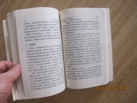 接受美学与接受理论.