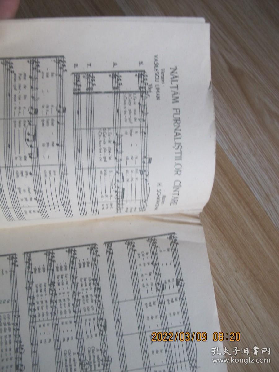 外国歌曲 纳尔坦 高炉（书名以图为准）.