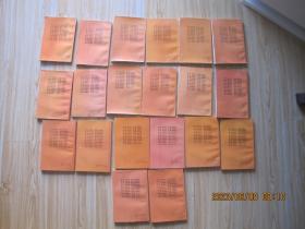 现代语文版资治通鉴，1-72册全， 共72本.