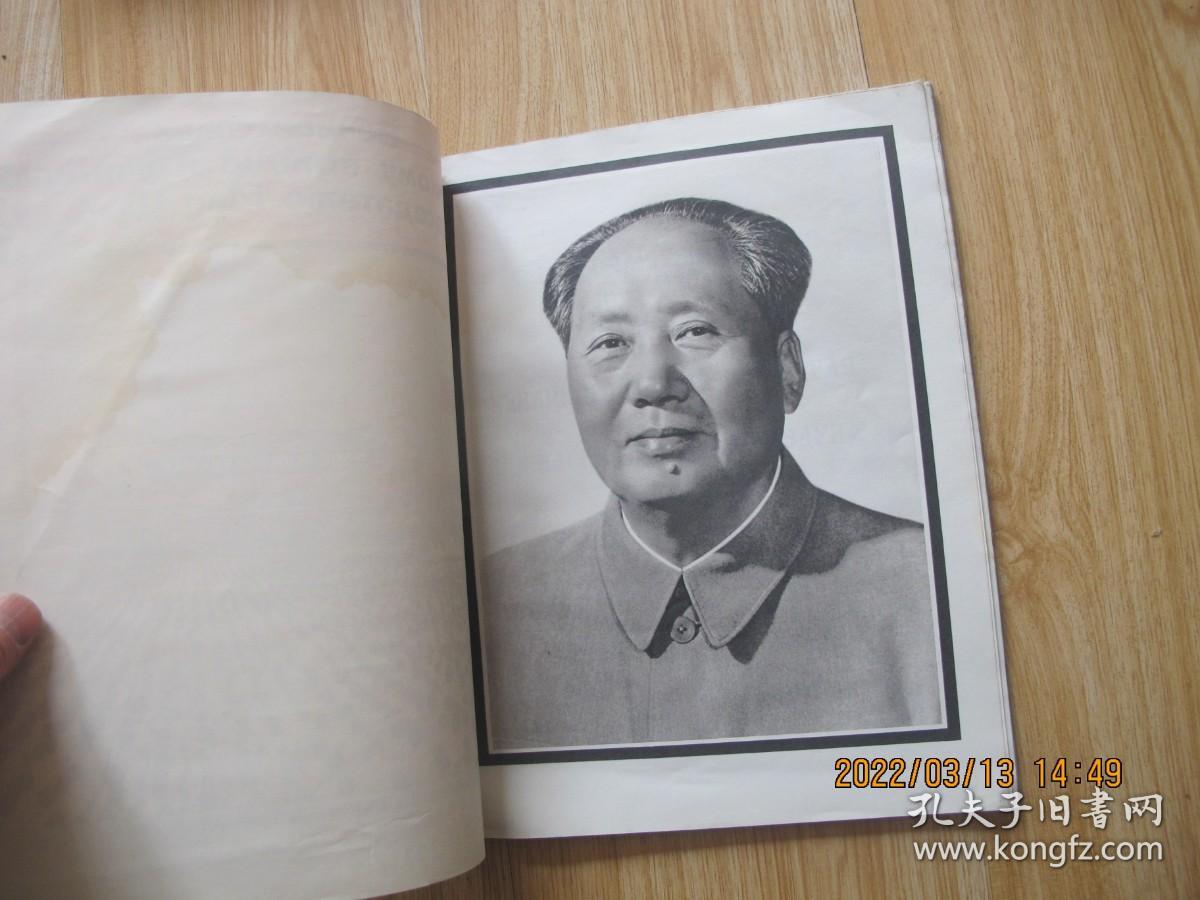 人民画报、1976年第11-12期合刊、俄文版  伟大的领袖和导师毛泽东主席永垂不朽（毛主席逝世专辑） （书名以图为准）  16开