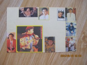 港台明星刘德华等 原版黄背不干胶贴纸一版 9枚 （20X13厘米）