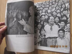 人民画报、1976年第11-12期合刊、俄文版  伟大的领袖和导师毛泽东主席永垂不朽（毛主席逝世专辑） （书名以图为准）  16开