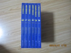 正版|总体国家安全观系列丛书：全六册|人口|气候变化|网络|金融|资源能源|新疆域与国家安全|时事出版社全6册第二辑