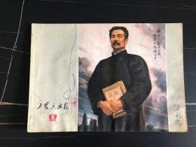 **美术图片   工农兵画报    工农兵画报1972年6期    16开