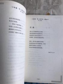 那一段回流   (学人诗存)