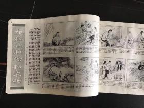 **美术图片   工农兵画报    工农兵画报1973年12期    16开