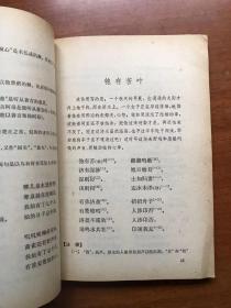 旧版古典文学  中国古典文学读本丛书     诗经选