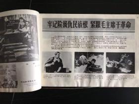 **美术图片   工农兵画报    工农兵画报1971年35期   16开