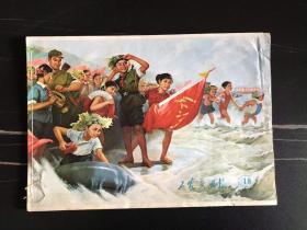 **美术图片   工农兵画报    工农兵画报1975年18期    16开