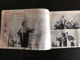 **美术图片   工农兵画报    工农兵画报1972年5期    16开