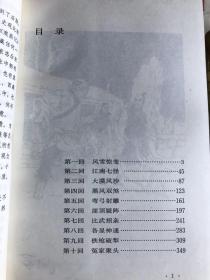 金庸武侠小说：射雕英雄传 全四册   1994年一版一印