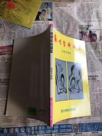 敦煌艺术画库：敦煌图案