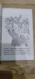 甘肃民间传说故事【金瓜和银豆】1962年老版32开本插图本