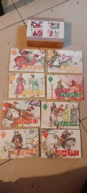 连环画：【罗家将1—8完】8册完盒装全套50开平本