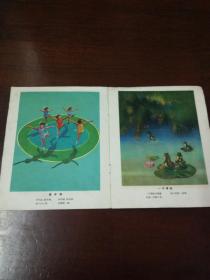 中国少年儿童出版社：《幼儿园里朋友多》1957年老版书郑少如绘画