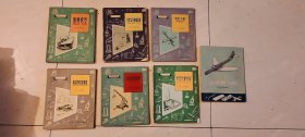 少年儿童出版社：少年科技活动丛书：《船舰模型、电动海陆空模型、农业机器模型 、少年气象学家 、少年半导体收音机、纸模型飞机、模型飞机(下册)》7本合售1960年老版本插图