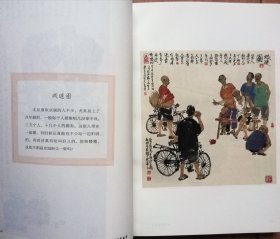 图话此人间（全铜版纸彩色精印导览手册。参见实拍图片）