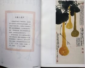 图话此人间（全铜版纸彩色精印导览手册。参见实拍图片）