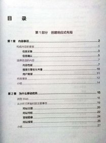 响应式设计、改造与优化（【美】Phil Dutson（菲尔 达特森著）/一版一印正版现货，参见实拍图片）