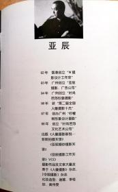 新生代2000·人像摄影作品集 人像摄影(中国摄影出版社全通版纸彩色精印,一版一印正版现货,参见实拍图片)