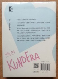 玩笑（ 上海译文出版社 米兰·昆德拉作品系列/全新正版未开封礼品装，参见实拍图片））