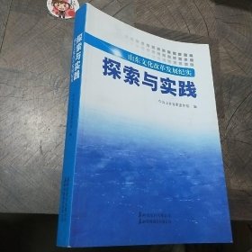 探索与实践