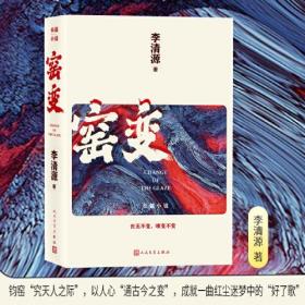 窑变（中原大地上的钧瓷编年史）